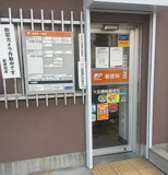 大阪豊崎郵便局