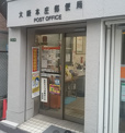 大阪本庄郵便局