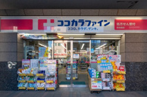 ココカラファイン 西池袋店