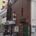 大阪浪花町郵便局