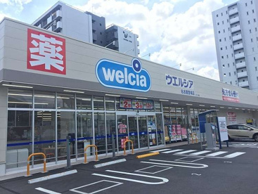 ウエルシア名古屋萱場店の画像1