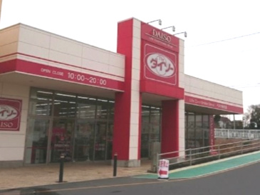 ダイソー ベスタ本庄店の画像1