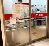 グランフロント大阪郵便局