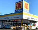 ドラッグストア マツモトキヨシ厚木林店