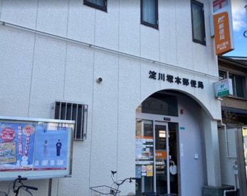 淀川塚本郵便局の画像1