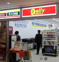 デイリーヤマザキ 新大阪阪急ビル店