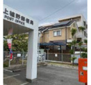 向日上植野郵便局