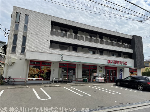 まいばすけっと横浜篠原町