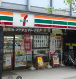 コンビニエンスストア セブンイレブン 大阪南船場1丁目店