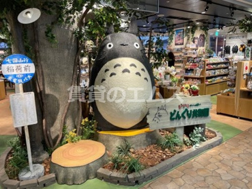 どんぐり共和国 キャナルシティ博多店の画像1