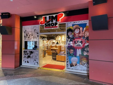 ジャンプショップ キャナルシティ博多店の画像2