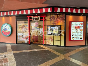 平四郎キャナルシティ店の画像1