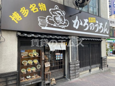 かろのうろんの画像1