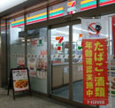 セブンイレブン クリスタ長堀ウエストタウン店
