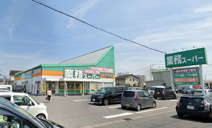 業務スーパー宇都宮簗瀬店