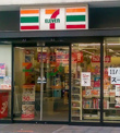 セブンイレブン 大阪平野町3丁目店