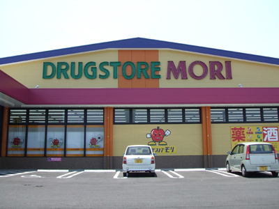 ドラッグストアモリ小郡七夕店情報ページ 中央区 博多区 南区 久留米市のドッとあーる賃貸 福岡版