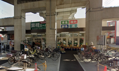 業務スーパー 出来島駅前店の画像1