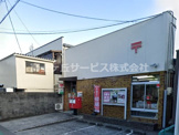 有度郵便局