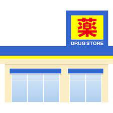 ドラッグストアモリ 篠栗店の画像1