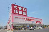 ひまわり　三吉店