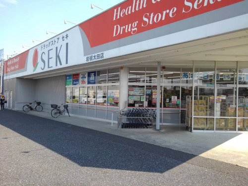 ドラッグストア セキ 岩槻太田店の画像