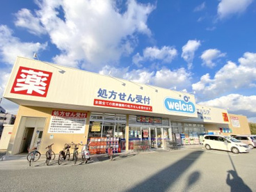 ウエルシア大阪狭山池之原店の画像1