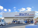 サンディ 大阪狭山店