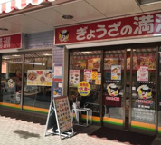 ぎょうざの満洲新狭山駅店