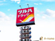 ツルハドラッグ那珂竹ノ内店の画像