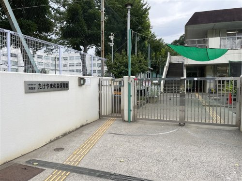 たけやまの森保育園