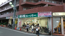 業務スーパー 武蔵小山店