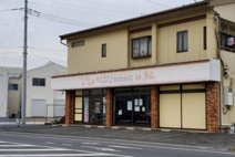 高萩はな動物病院