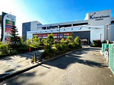 ライフ キテラタウン調布店の画像1