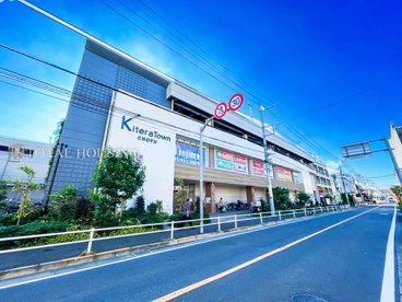 ライフ キテラタウン調布店の画像2