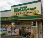 ダックス向日物集女店