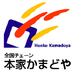 本家かまどや　仁川店の画像1