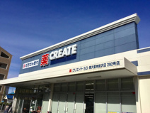 クリエイトSD(エス・ディー) 東久留米前沢店