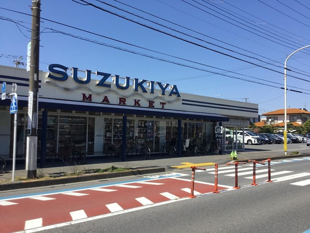 スズキヤ 鵠沼店