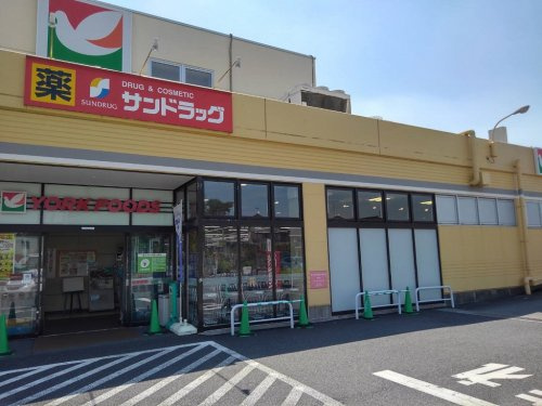 サンドラッグ 東岩槻店の画像