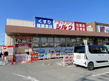 シルク 岸和田SD店の画像1