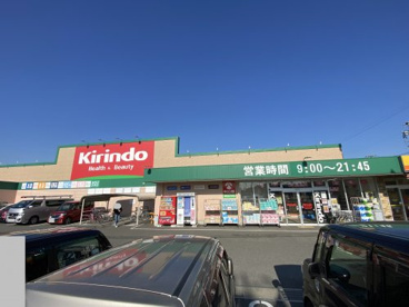 キリン堂 岸和田中井店の画像1