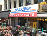 サンディ 高槻川添店
