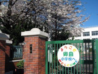 御田小学校の画像1
