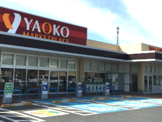 ヤオコー児玉バイパス店
