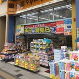 マツモトキヨシ 豊田駅前店