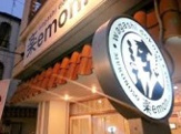 楽emon