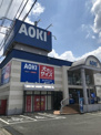 AOKI(アオキ) 八王子めじろ台店
