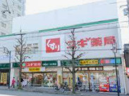 スギ薬局 円町店