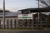 駅 上総清川